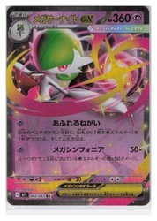 Mega Gardevoir ex 042/063 Mega Symphonia