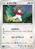 Pokemon Card Games PK-S1A-061 Rumbled C C