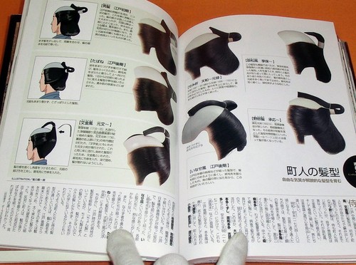 Introductory book of SAMURAI japan japanese katana yoroi kimono #0234 - Picture 8 of 12