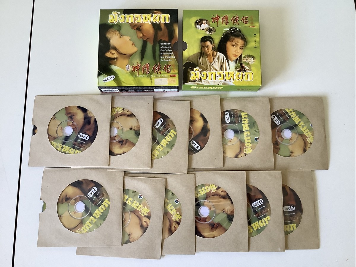 The Return Of The Condor Heroes (Part I & II) 1983 HK TVBI VCD