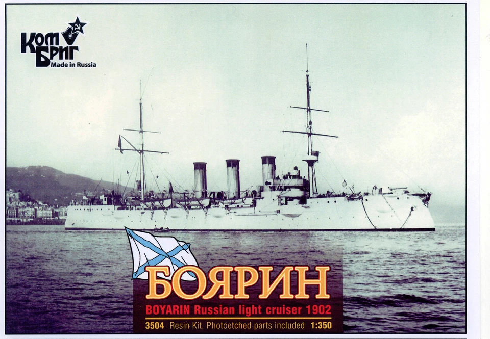 # Combrig  3504 WL/FH  Kreuzer "BOYARIN"  der russ. Marine 1902 /Resin-Kit 1:350 - Bild 2 von 4