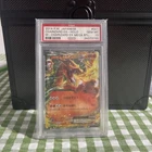 2014 POKEMON JPN M CHARIZARD EX MEGA BATTLE #001 CHARIZARD EX PSA 10