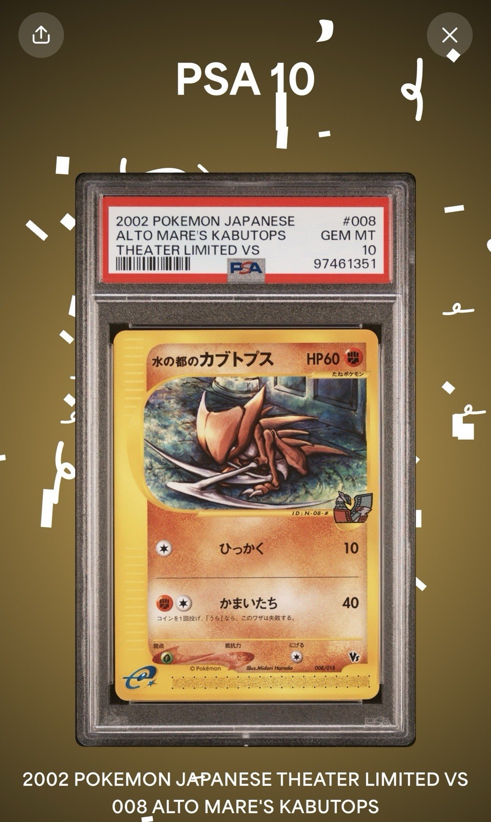 Pokemon Card Alto Mare's Kabutops 008/018 Theater Limited VS PSA 10 GEM MINT