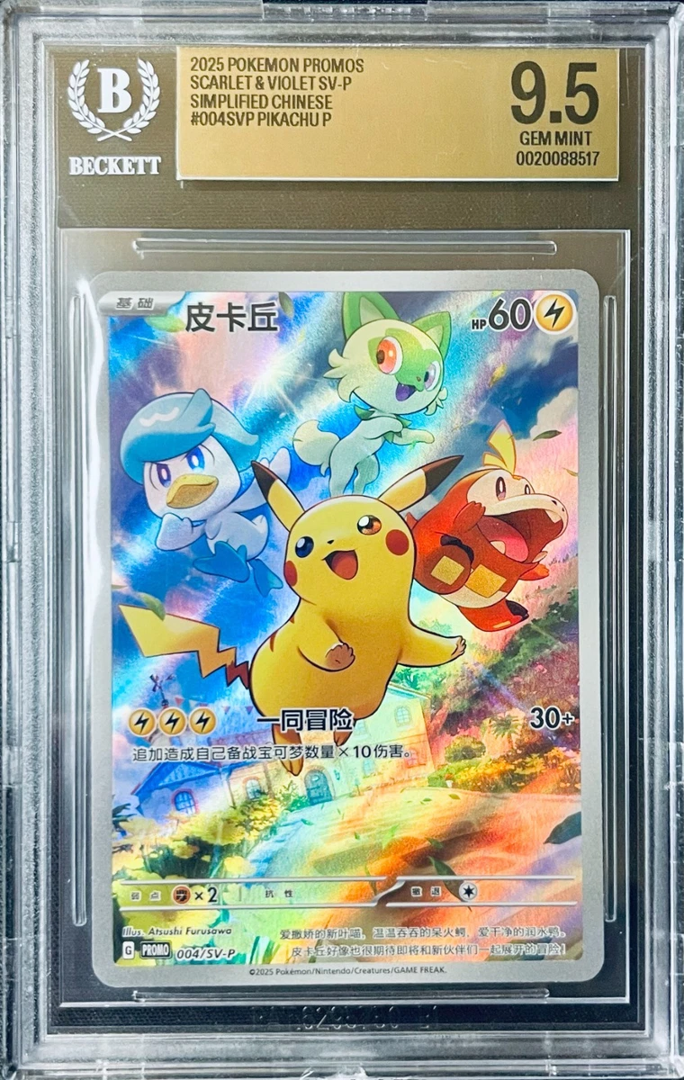 Pikachu Pokémon TCG Grade 9.5 Individual Collectible Card Game