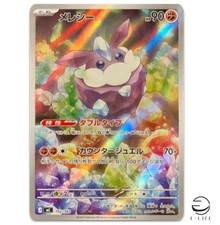Carbink #752 Prices | Pokemon Japanese Start Deck 100 Battle