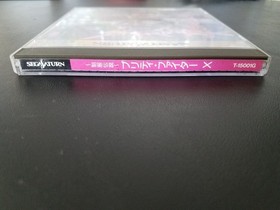 Import Sega Saturn - Pretty Fighter X - Japan Japanese US SELLER