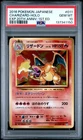 2016 POKEMON JPN EXPANSION 20TH ANV 1ST ED #011 CHARIZARD-HOLO PSA 10