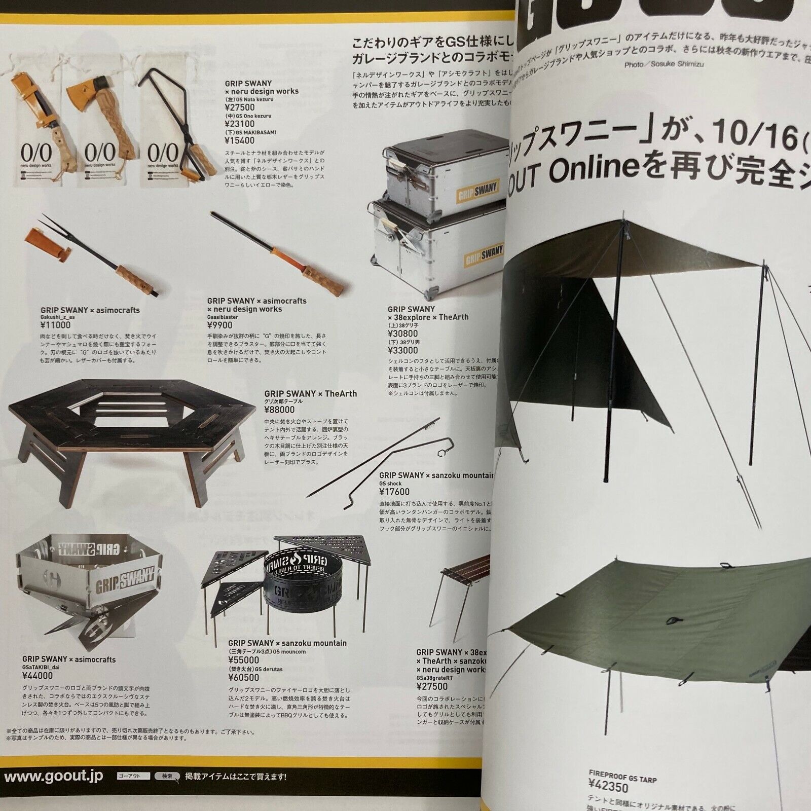 Autumn Outdoor Fashion Book 2020 Vol.133 GO OUT Camp Style