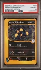 PSA 10 KAREN'S UMBREON 091/141 | Japanese VS Series Holo Swirl Pokemon Card