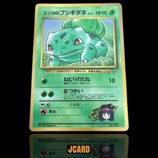 Erika's Bulbasaur #1 Prices | Pokemon Japanese Leaders' Stadium