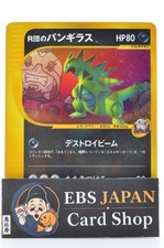 Karen's Tyranitar #90 Prices | Pokemon Japanese VS | Pokemon Cards