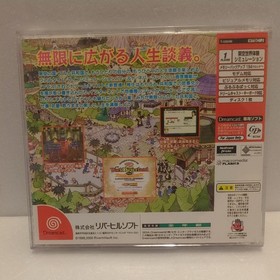 World Neverland 2 Plus Pluto Republic Story Dreamcast Software