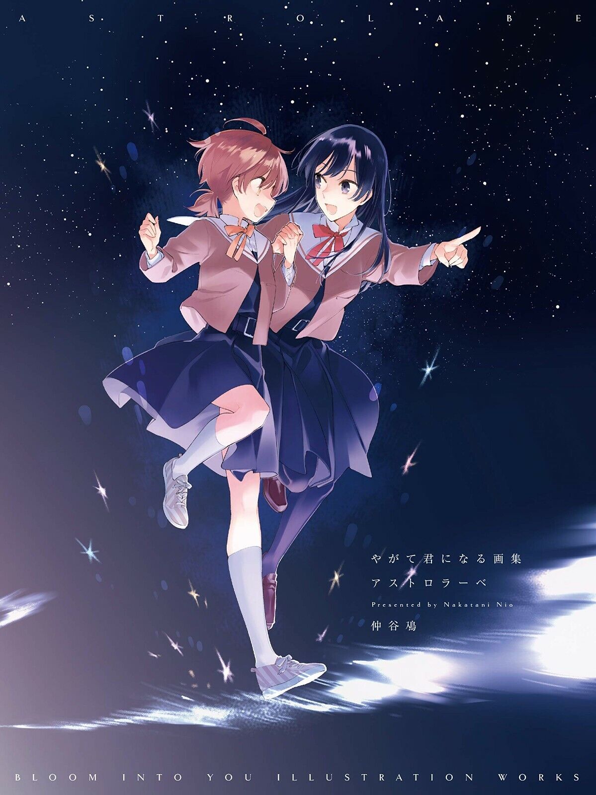 USED) Booklet - Yagate Kimi ni Naru (Bloom into You) (パンフレット 舞台 やがて君になる)