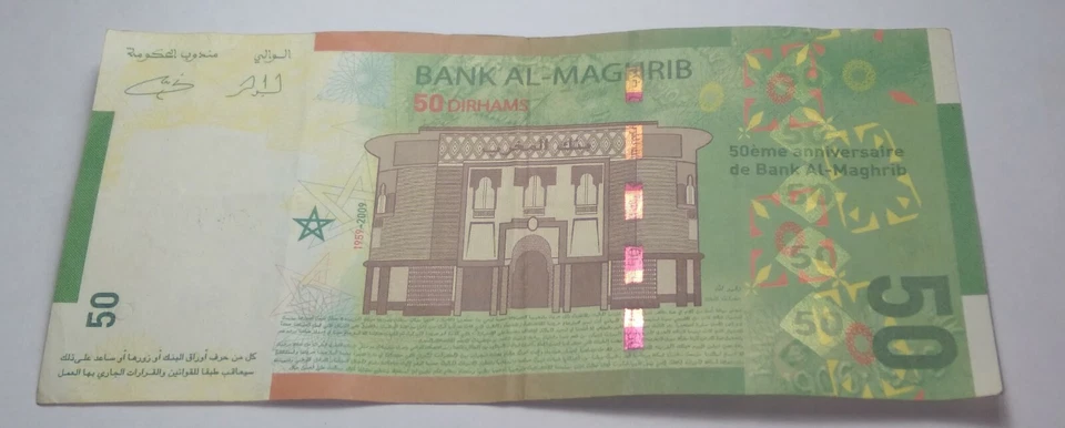 Morocco 50 Dirhams 2009 Commemorative SERIE 02 NEW - Image 2 of 2