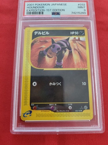 Pokemon: Houndour Expedition 1st Edition Japanese #032/128 2001 - PSA 9 - C19 - Picture 9 of 17