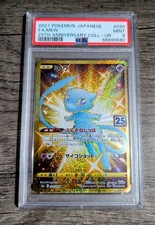 Mew 030/028 S8a: 25th Anniversary Collection for sale | eBay
