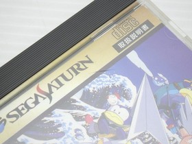 Gokujou Parodius Deluxe Pack Sega Saturn JP GAME. 9000024445550