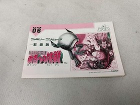 IREM Spelunker II: The Hero's Challenge Famicom NES IF-06 1987 Retro Game A7853