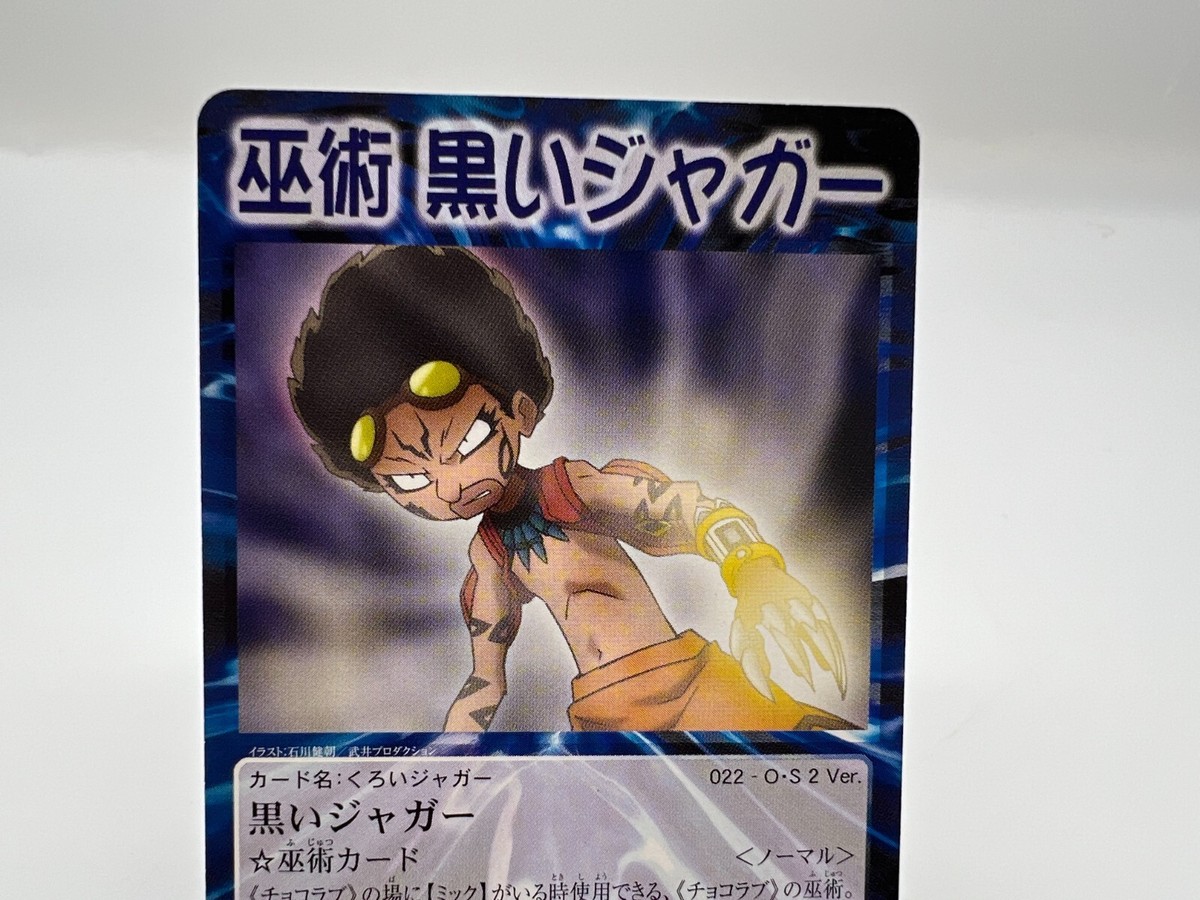 Shaman King card Japanese Vintage Rare 022 F/S | eBay