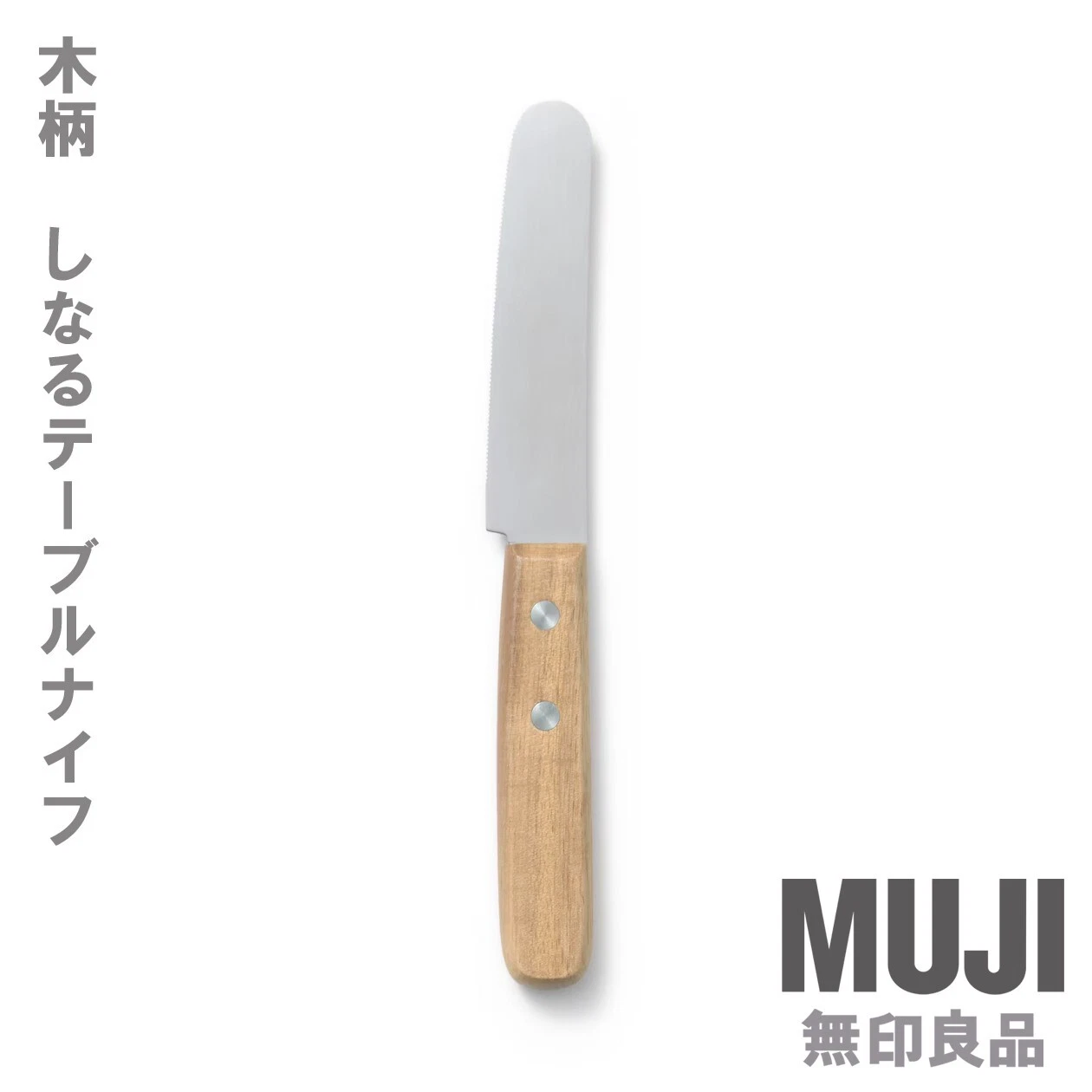 MUJI Flexible Multi-Purpose Table Knife with Natural Wood Handle Stainless Steel
Opens in a new wind