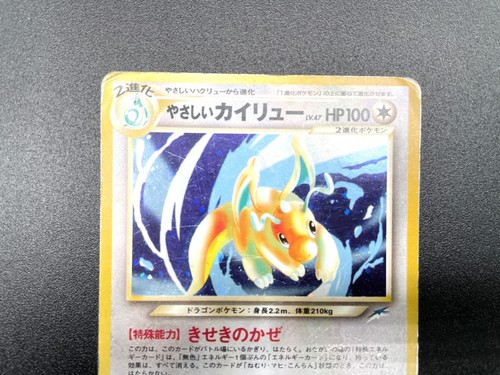 Light Dragonite Neo Destiny No.149 Holo MP Japanese Pokemon Card #3 - Picture 11 of 21