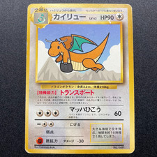 Dragonite No. 149 ANA Pokemon Card Promo All Nippon Airlines 1998 Japanese DM