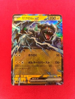 Zekrom ex 051/193 RR Pokemon Japanese TCG M2a MEGA Dream ex (US