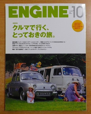 #ad ENGINE engine 2014 10 $46.45