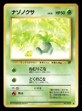 Oddish NO. 043 Common Team Rocket Pokemon Japanese Heavily Played