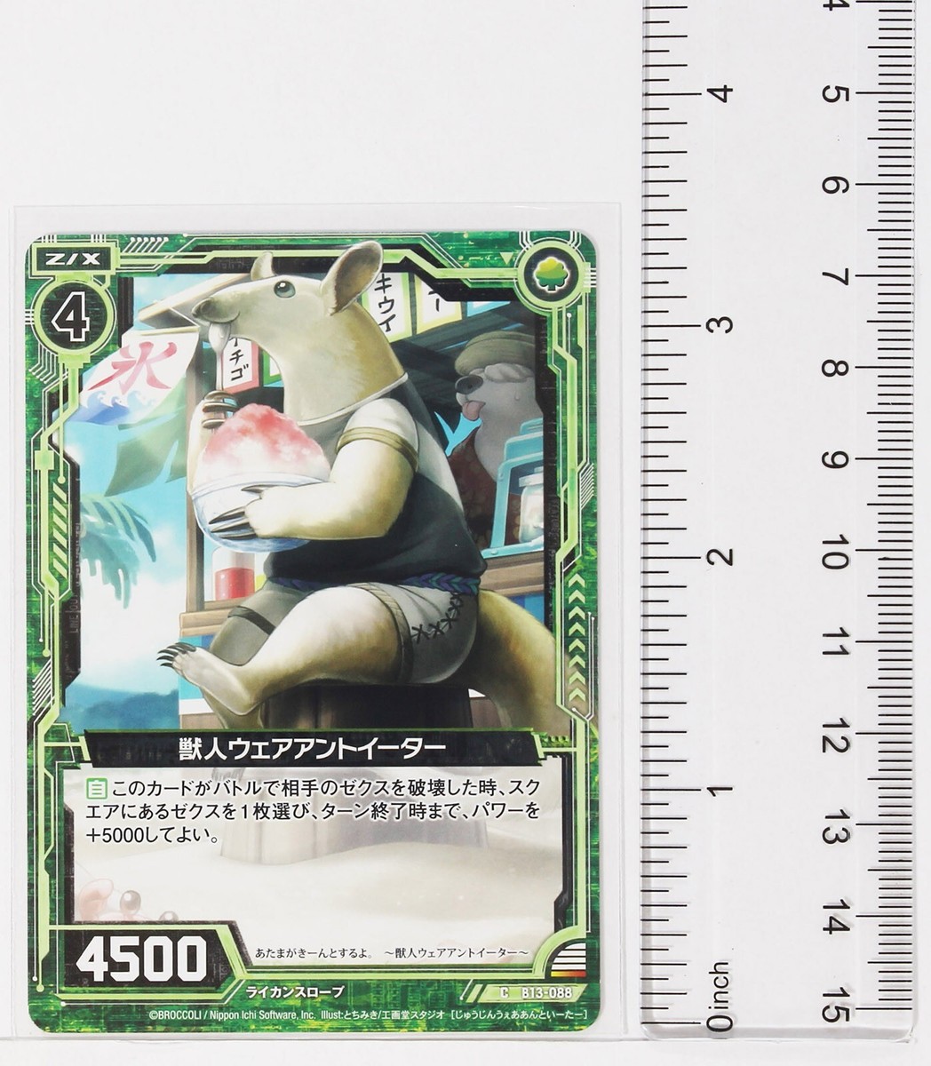 Z/X Zillions of Enemy X Card TCG B13-088 C Beast Were Ant