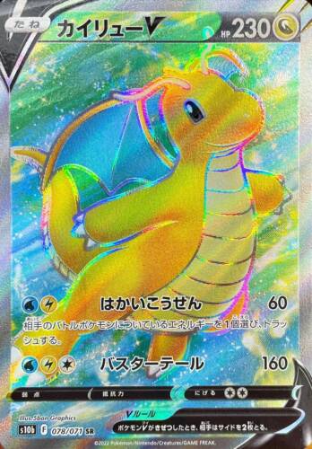 Pokemon Karte Dragoran V Sr 078/071 S10b Pokemon Go - Bild 1 von 2