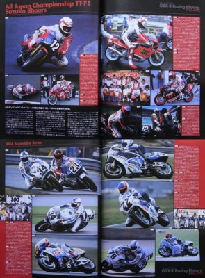 BOOK] Oil Cooled SUZUKI GSX-R HYPER BIKE vol.24 GSF GSX GS BANDIT