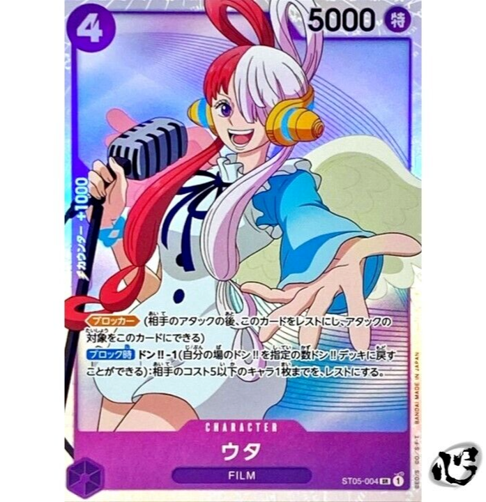 Uta ST05-004 ( Super Rare ) Start Deck FILM Edition ONE PIECE Card