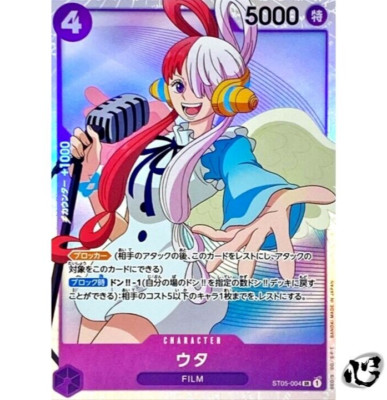 Uta ST05-004 ( Super Rare ) Start Deck FILM Edition ONE PIECE Card