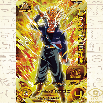 Trunks KCP MM4-KCP4 Japanese Super Dragon Ball Heroes Meteor
