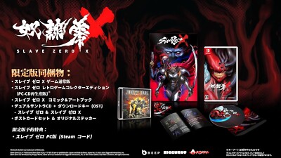 SLAVE ZERO X Limited Edition Nintendo Switch PSL W/ Artbook