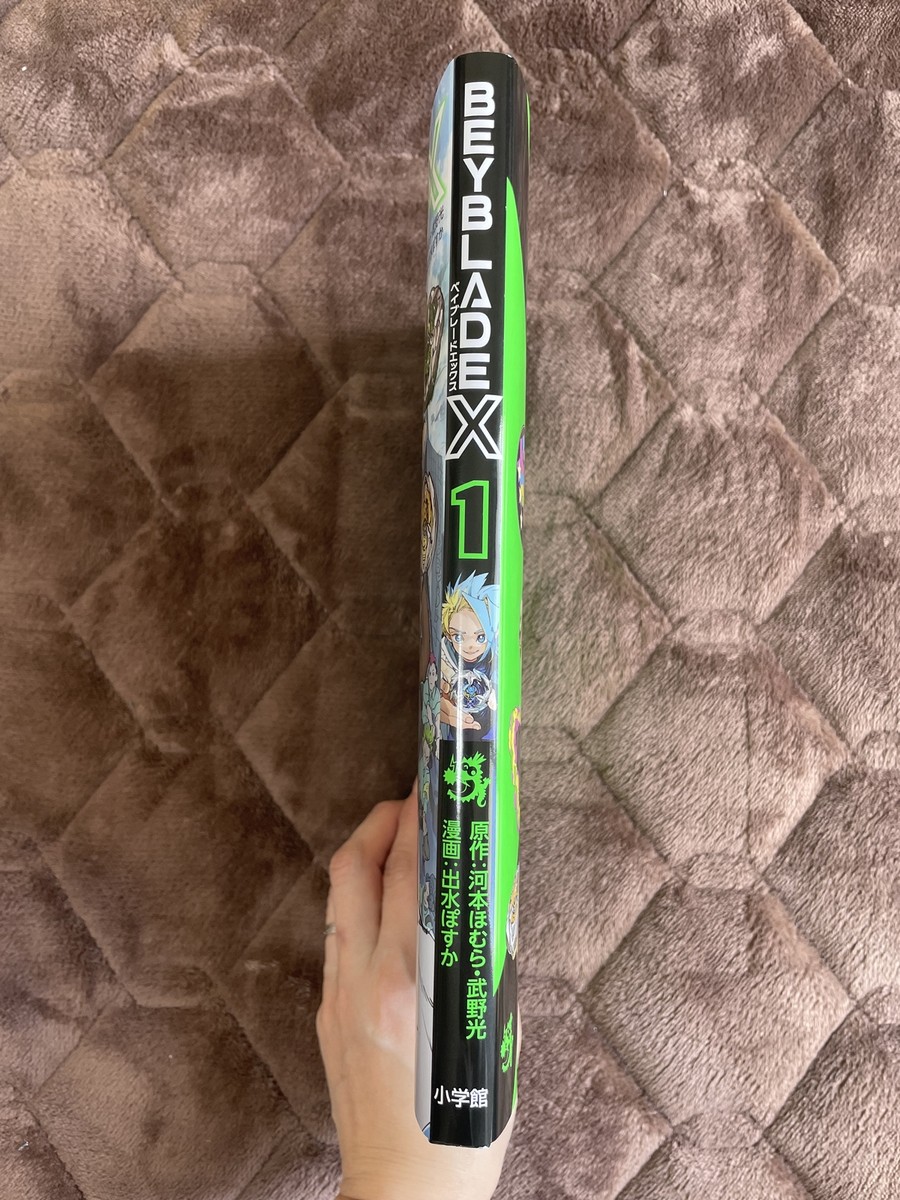 BEYBLADE X vol.1 Full color edition Corocoro comics Special