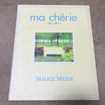 ma chérie Malice Mizer artworks-y9B6fwuJXhYlBC8I-