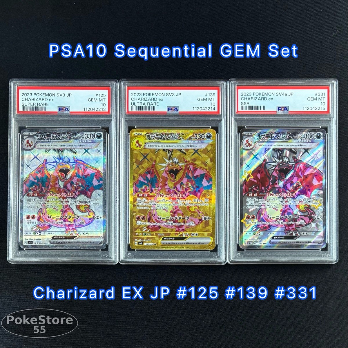 ポケモンカードゲーム SV3 CHARIZARD ex UR PSA10 PSA 10 GEM MINT JAPANESE POKEMON 2023 CHARIZARD ex 125/108