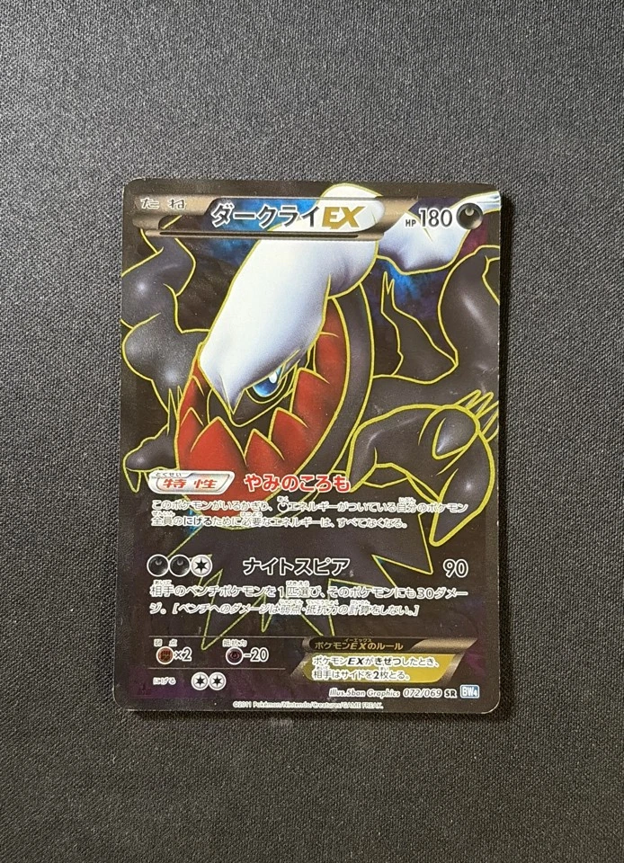 Darkrai Ex 072/069 Bw4: Dark Rush for sale | eBay