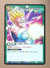 Dragon Ball Miracle Battle Carddass Vegeta 55/85