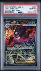 2025 POKEMON JAPANESE M2A-MEGA DREAM EX SPECIAL ART RARE MEGA GENGAR EX PSA 10
