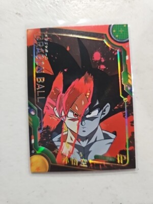 Dragon Ball Z Holo Foil IP Card  Son Goku DB01.IP.09 Green Box Set