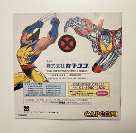 X-Men: Children of the Atom (Japanese) - Capcom, Sega Saturn JP - MARVEL XMEN