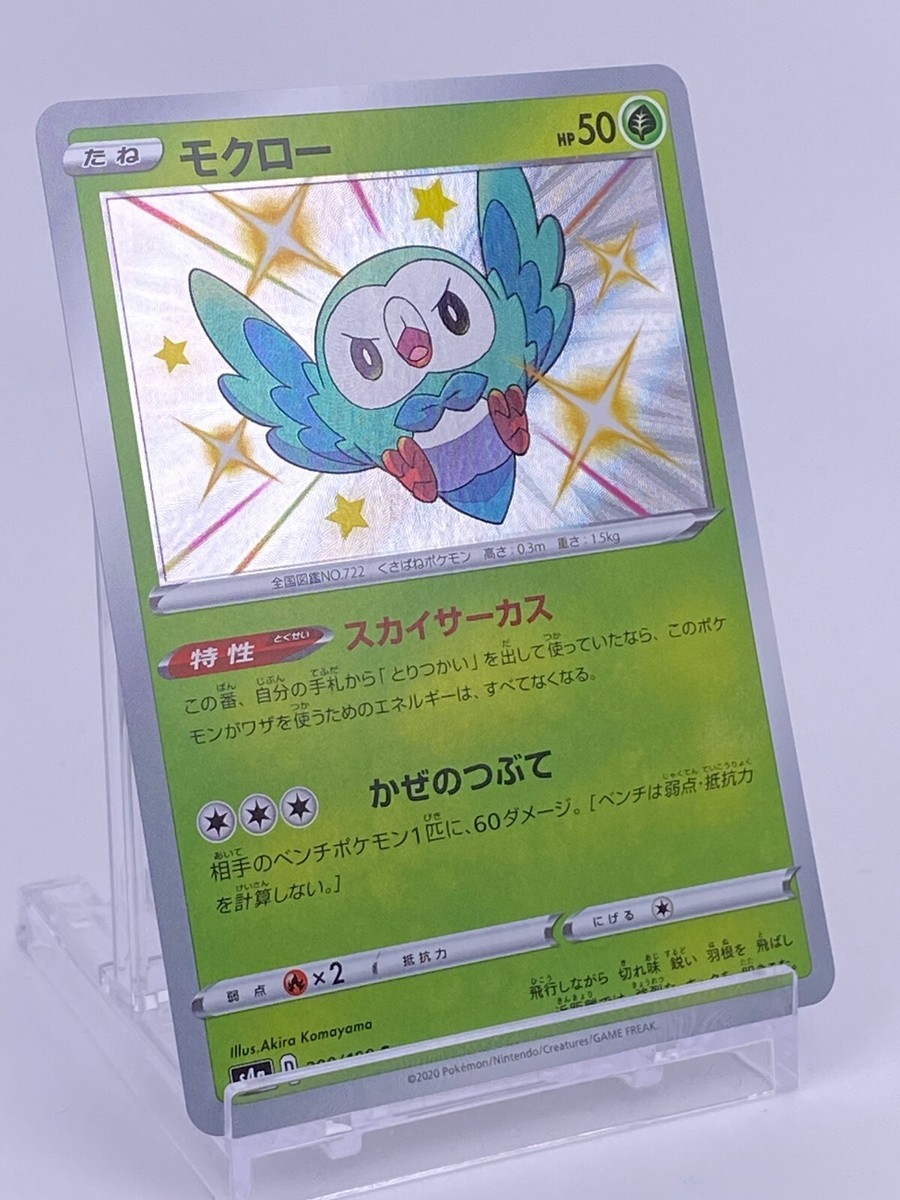 kncard84-0012Masquerade オブリビオニス　SSR s-l1200.jpg