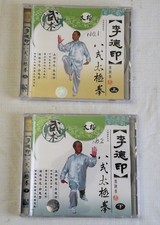 Two Japanese Video CDs VCDs on Tai Chi, in Japanese