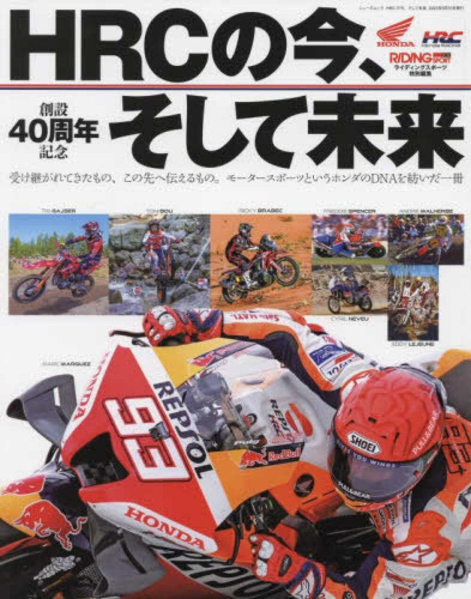 HRC MotoGP2015-Official SeasonBook新品未使用 HRC 40th Anniversary book photo history RC213 NSF250R CBR CRF RTL