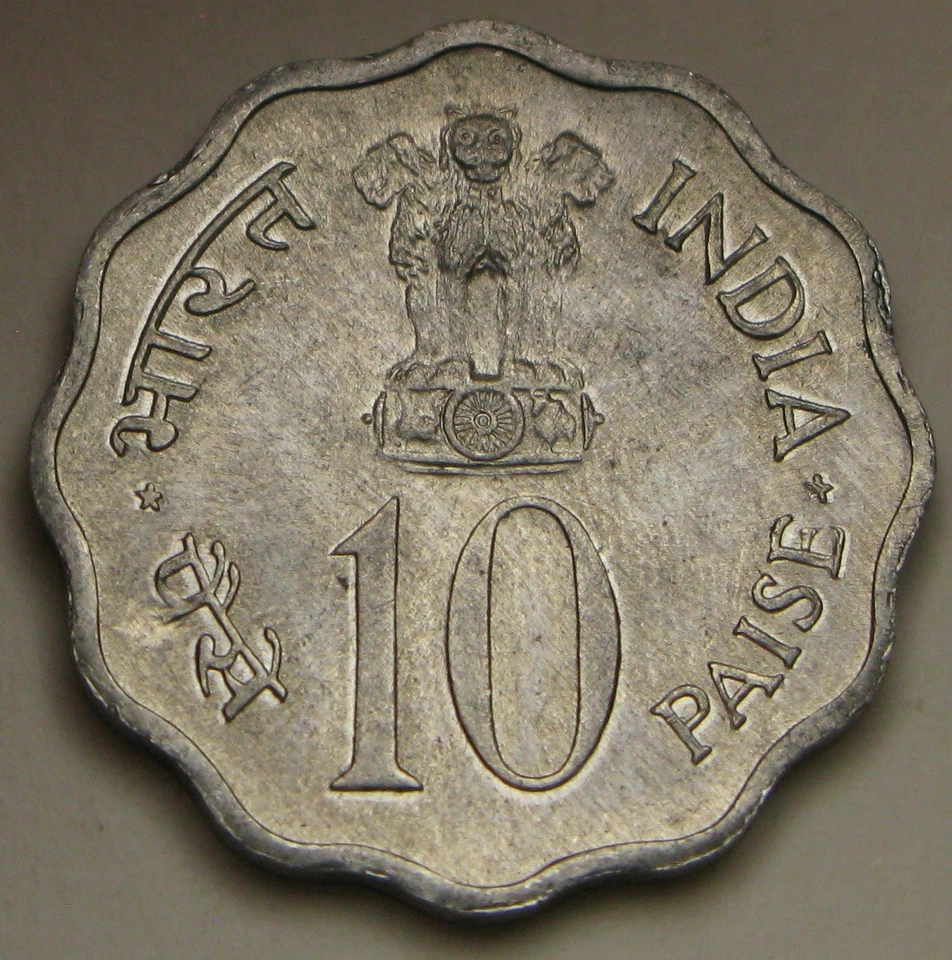INDIA 10 Paise 1974 - F. A. O. / Planned Families / Food for All - aUNC - 3574 * - Image 2 of 2