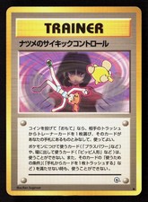 Sabrina's Psychic Control Uncommon Gym Challenge Pokemon Japanese Near Mint