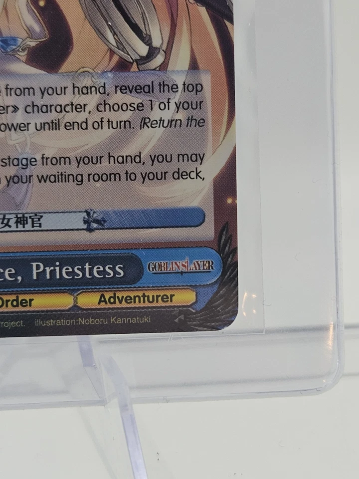 Weiss Priestess, Holy Dance GBS/BSF 2020-01S PR SPRING FEST - Image 4 of 4